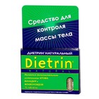 Диетрин Натуральный таблетки 900 мг, 10 шт. - Тулун
